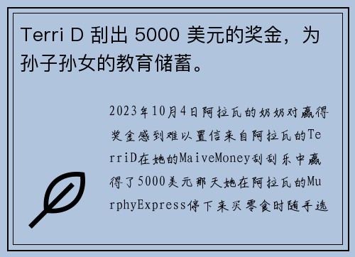 Terri D 刮出 5000 美元的奖金，为孙子孙女的教育储蓄。